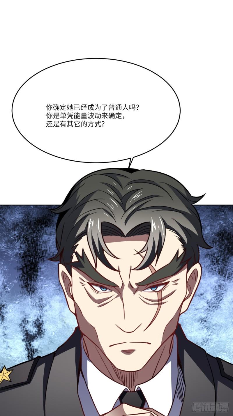 高能来袭韩漫全集-102巨大变故无删减无遮挡章节图片 