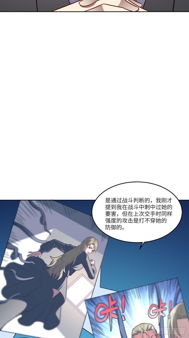 高能来袭韩漫全集-102巨大变故无删减无遮挡章节图片 