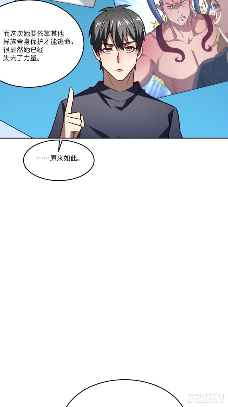 高能来袭韩漫全集-102巨大变故无删减无遮挡章节图片 