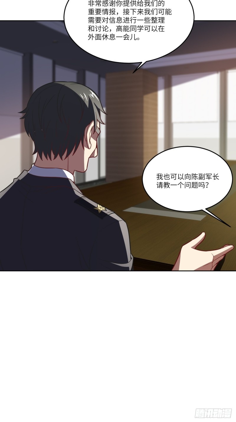 高能来袭韩漫全集-102巨大变故无删减无遮挡章节图片 