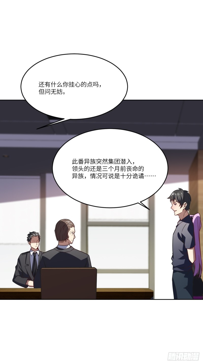 高能来袭韩漫全集-102巨大变故无删减无遮挡章节图片 