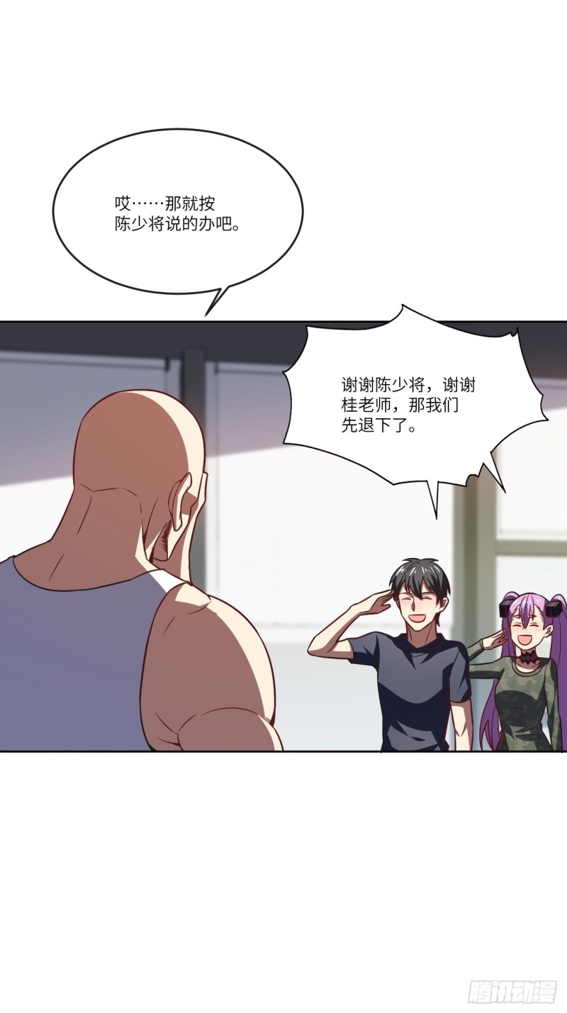 高能来袭韩漫全集-102巨大变故无删减无遮挡章节图片 