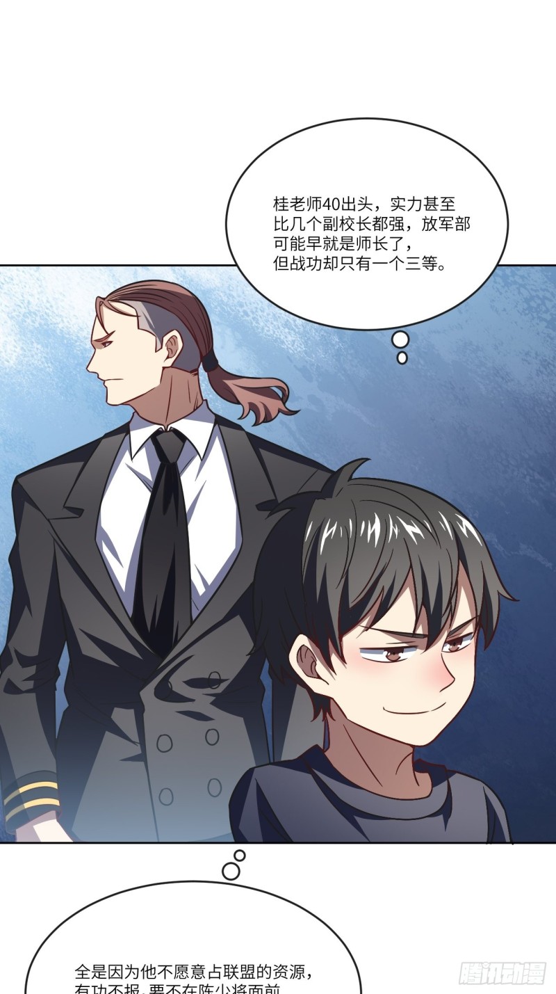 高能来袭韩漫全集-102巨大变故无删减无遮挡章节图片 