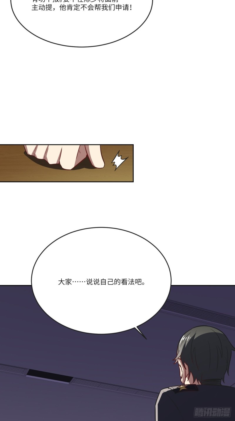 高能来袭韩漫全集-102巨大变故无删减无遮挡章节图片 