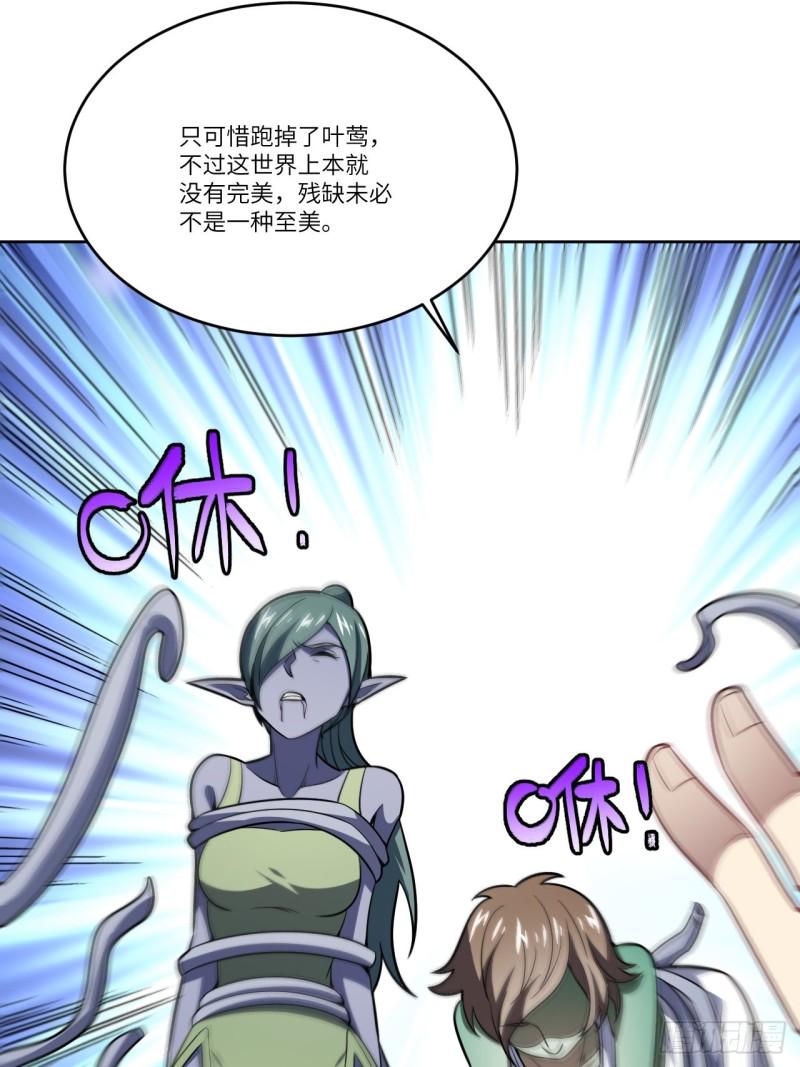 高能来袭韩漫全集-102巨大变故无删减无遮挡章节图片 