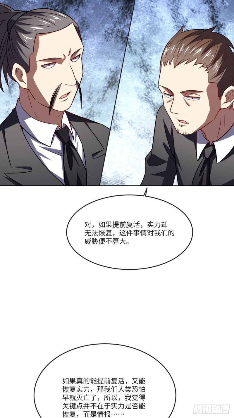 高能来袭韩漫全集-102巨大变故无删减无遮挡章节图片 