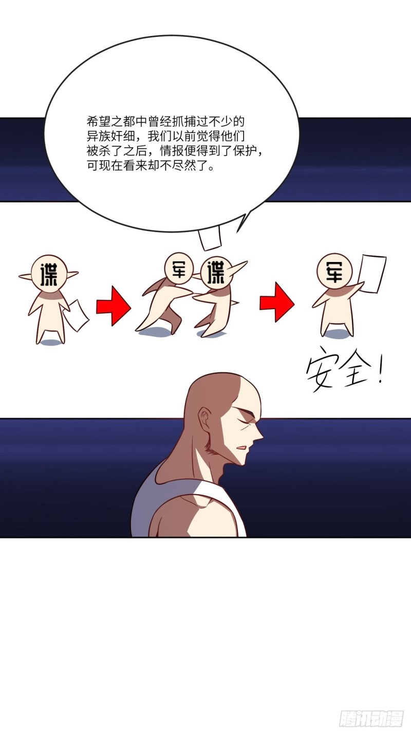 高能来袭韩漫全集-102巨大变故无删减无遮挡章节图片 
