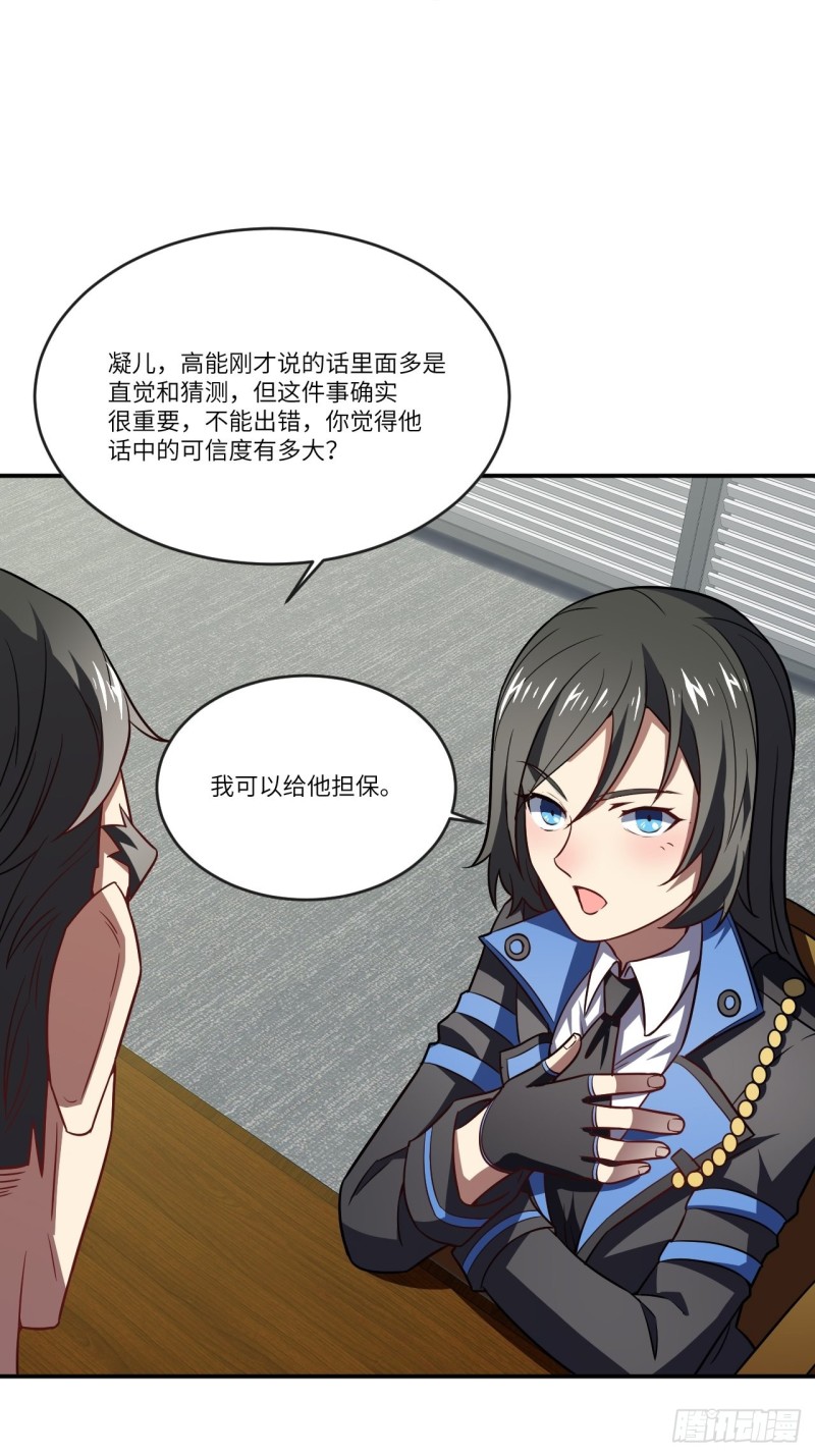高能来袭韩漫全集-102巨大变故无删减无遮挡章节图片 