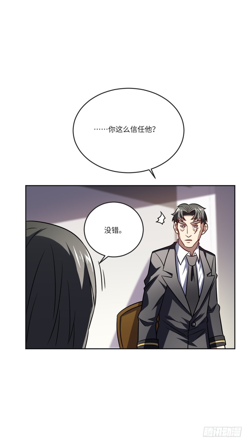 高能来袭韩漫全集-102巨大变故无删减无遮挡章节图片 