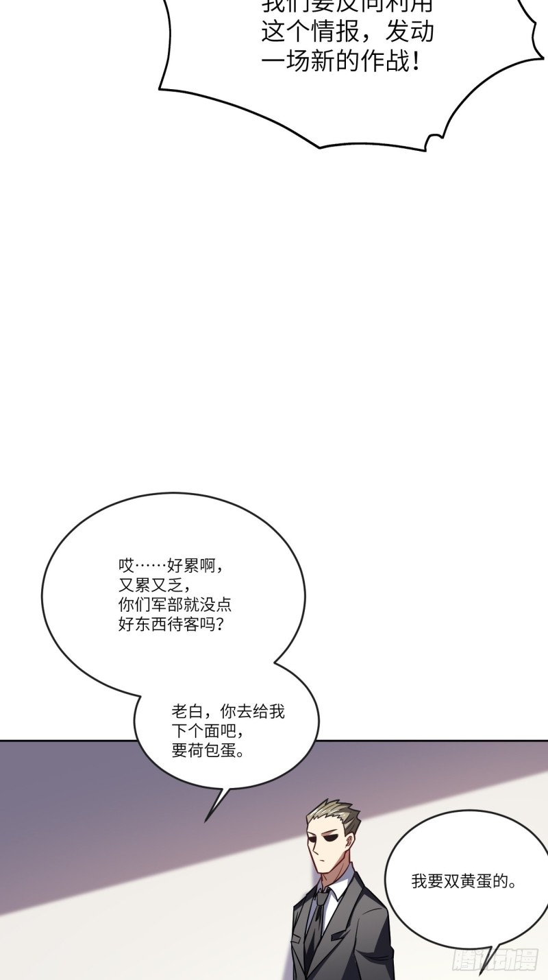 高能来袭韩漫全集-102巨大变故无删减无遮挡章节图片 
