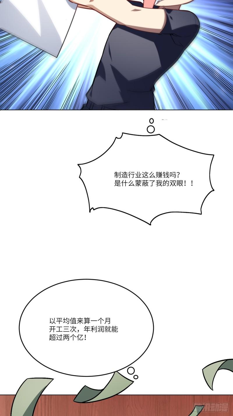 高能来袭韩漫全集-104裤子都脱了…无删减无遮挡章节图片 
