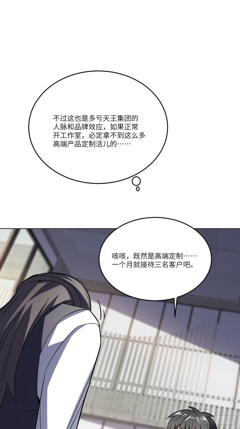 高能来袭韩漫全集-104裤子都脱了…无删减无遮挡章节图片 