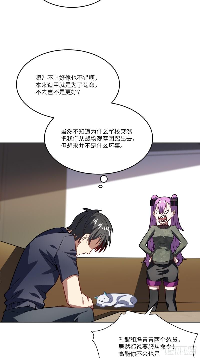 高能来袭韩漫全集-104裤子都脱了…无删减无遮挡章节图片 