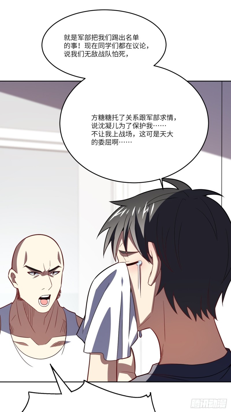 高能来袭韩漫全集-104裤子都脱了…无删减无遮挡章节图片 