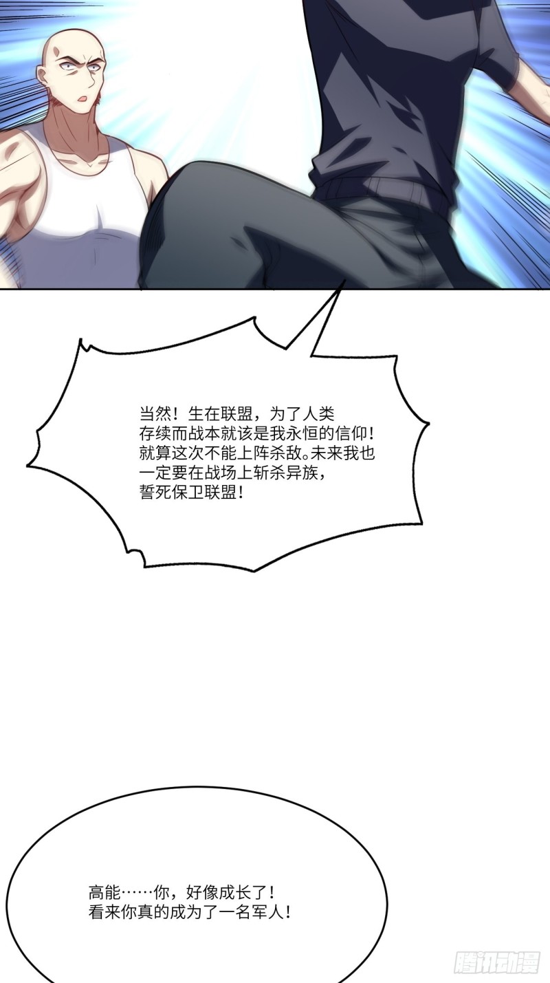 高能来袭韩漫全集-104裤子都脱了…无删减无遮挡章节图片 