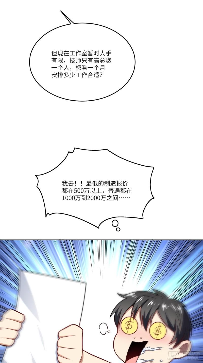 高能来袭韩漫全集-104裤子都脱了…无删减无遮挡章节图片 