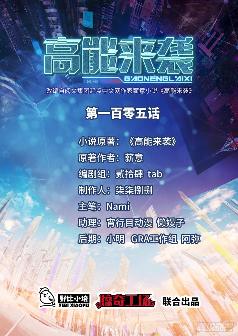 高能来袭韩漫全集-105鬼见愁无删减无遮挡章节图片 