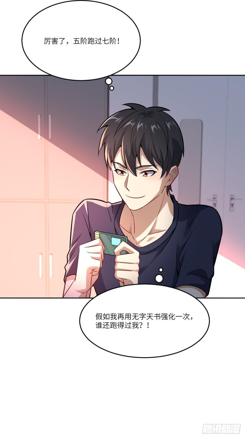 高能来袭韩漫全集-105鬼见愁无删减无遮挡章节图片 