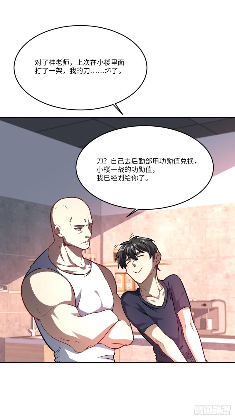 高能来袭韩漫全集-105鬼见愁无删减无遮挡章节图片 