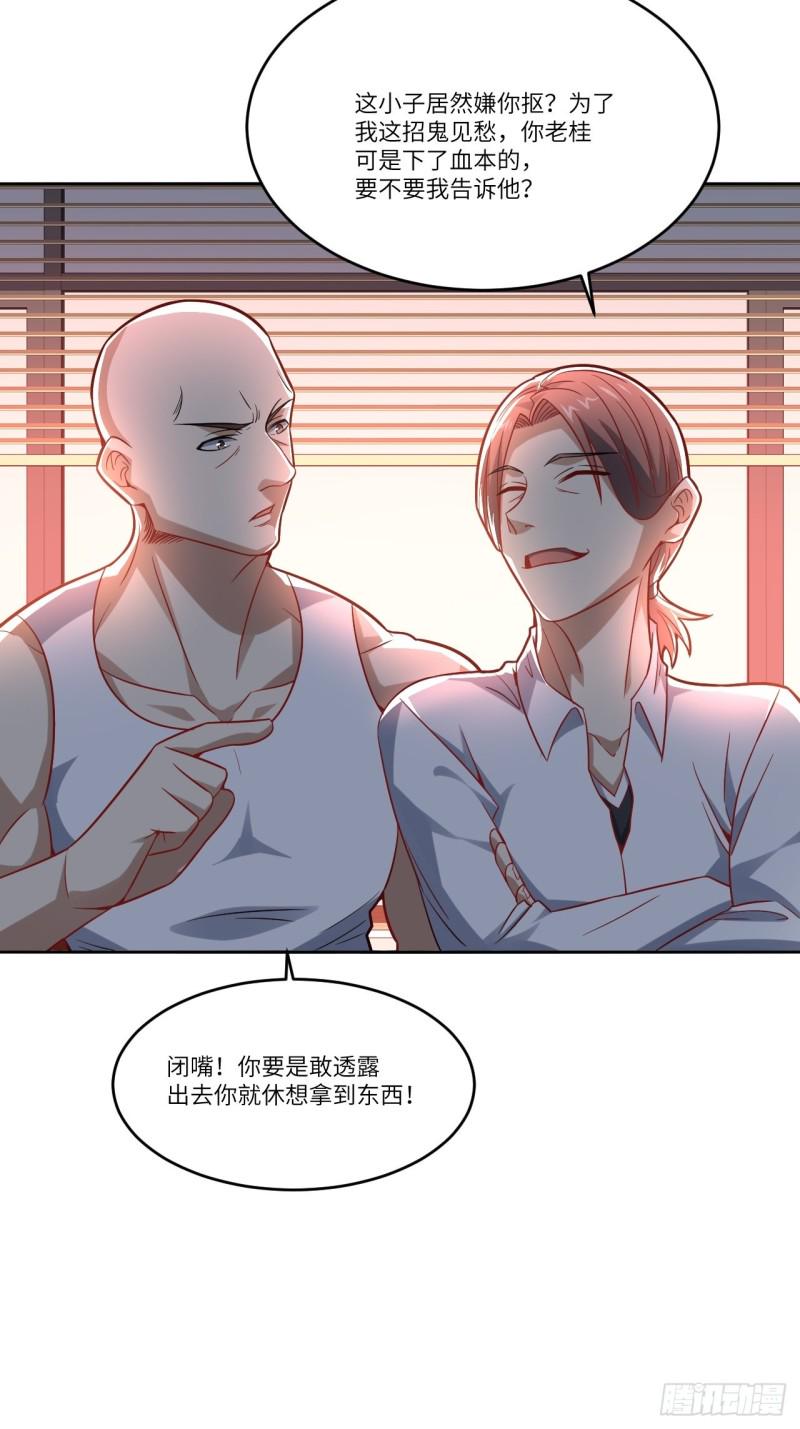 高能来袭韩漫全集-105鬼见愁无删减无遮挡章节图片 
