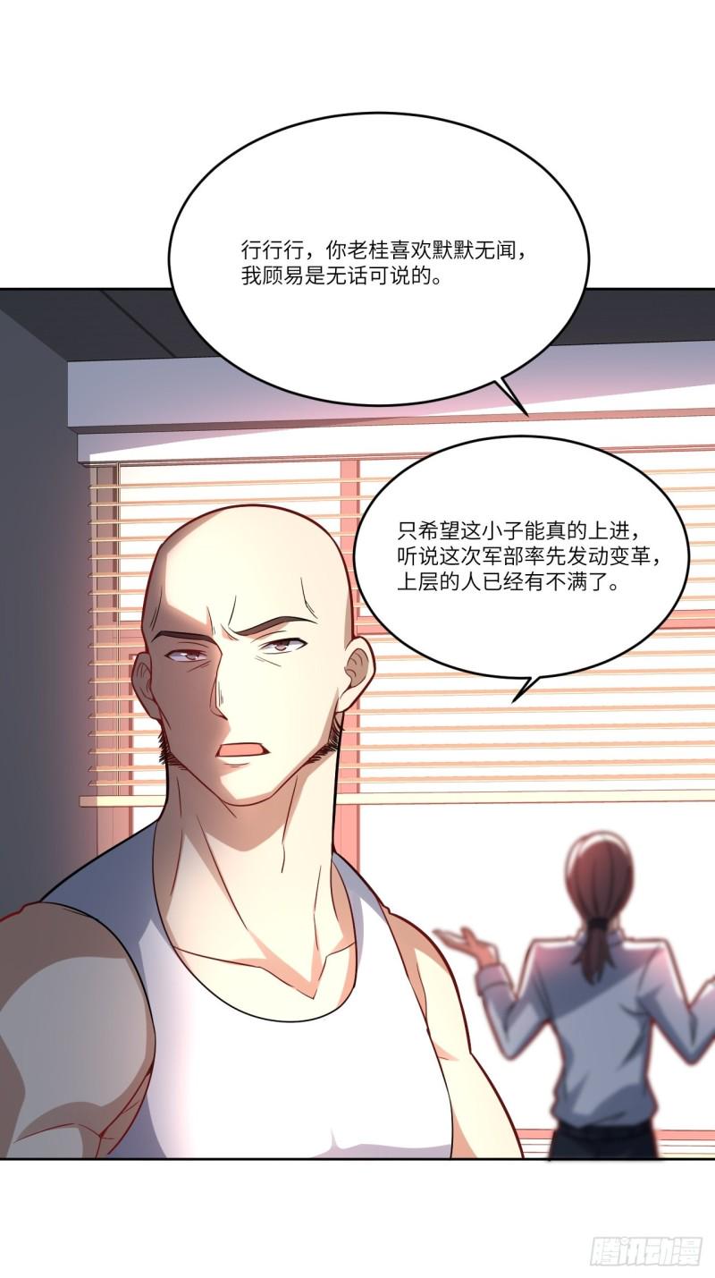 高能来袭韩漫全集-105鬼见愁无删减无遮挡章节图片 