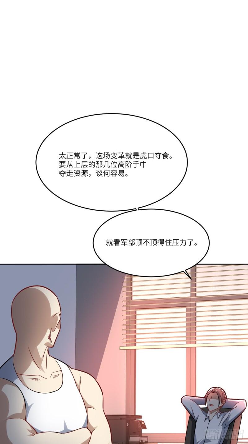 高能来袭韩漫全集-105鬼见愁无删减无遮挡章节图片 