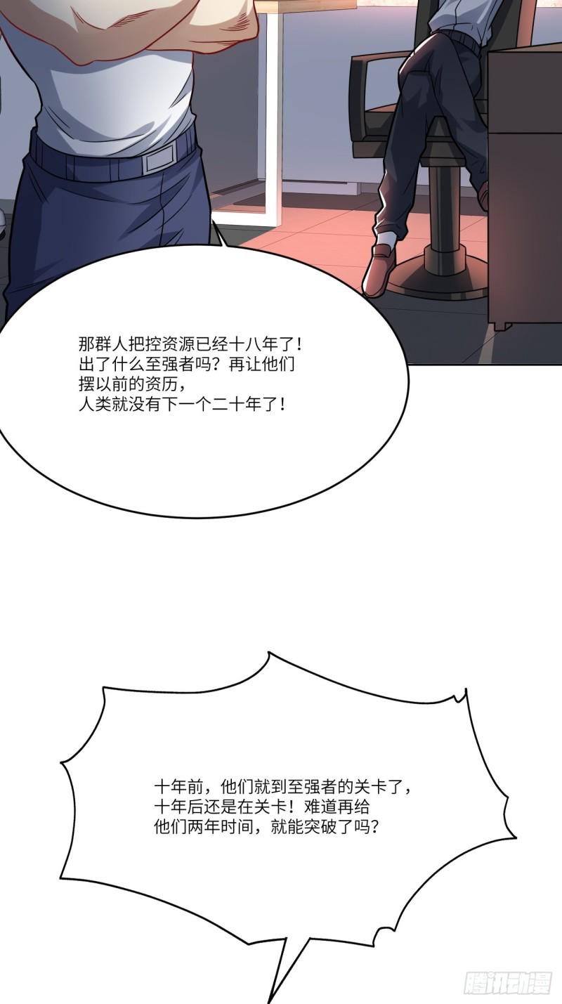 高能来袭韩漫全集-105鬼见愁无删减无遮挡章节图片 