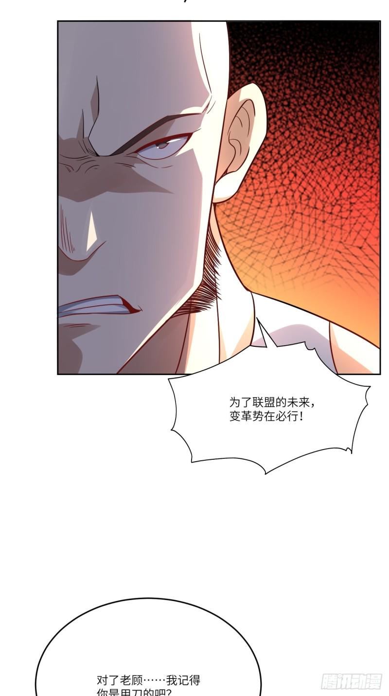 高能来袭韩漫全集-105鬼见愁无删减无遮挡章节图片 
