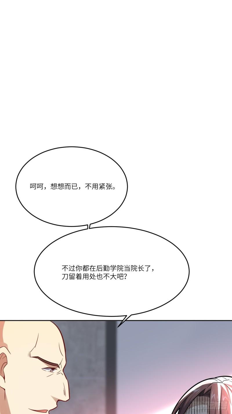高能来袭韩漫全集-105鬼见愁无删减无遮挡章节图片 