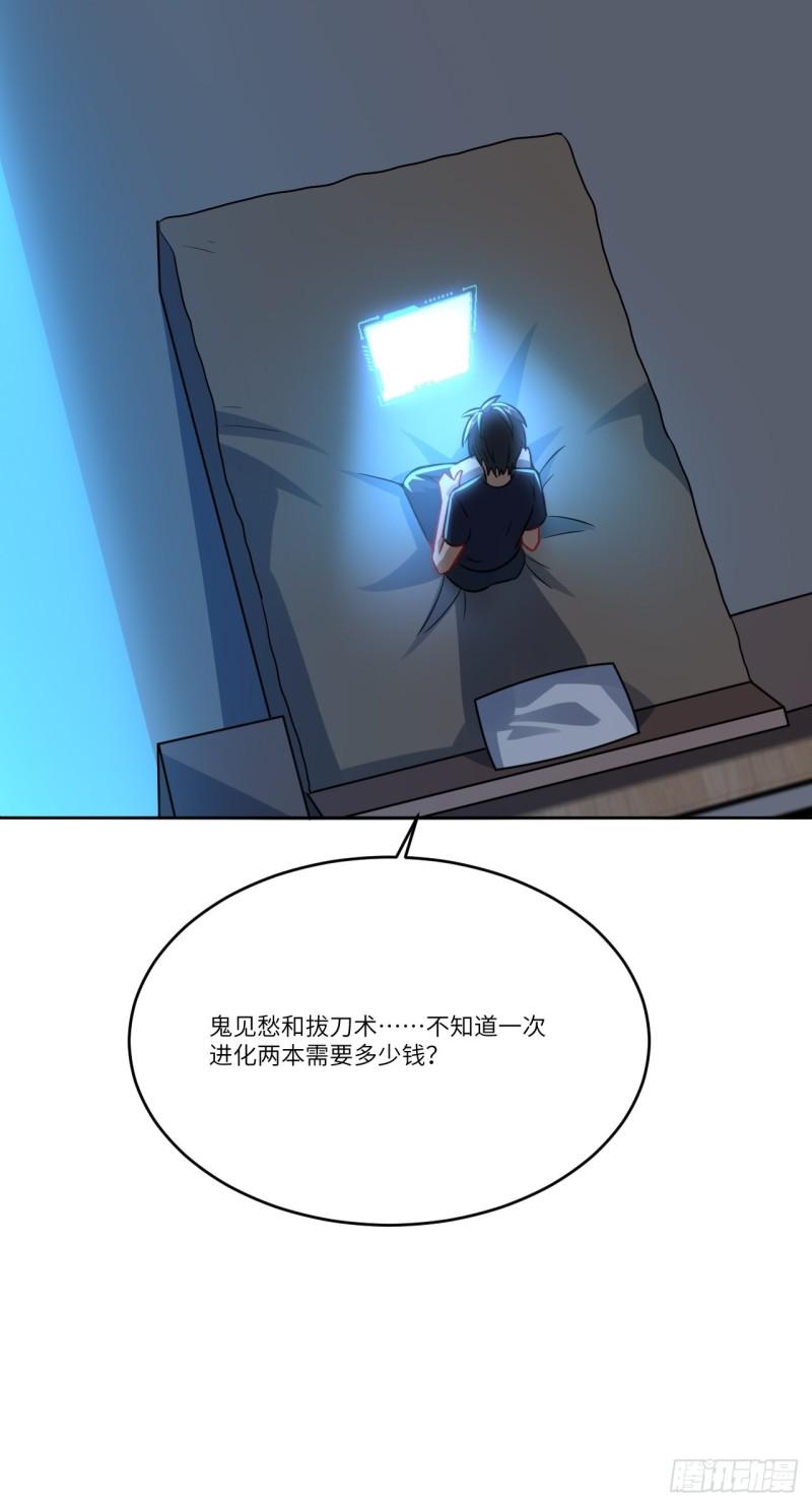 高能来袭韩漫全集-105鬼见愁无删减无遮挡章节图片 