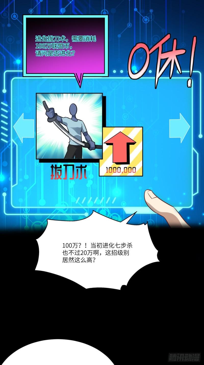 高能来袭韩漫全集-105鬼见愁无删减无遮挡章节图片 