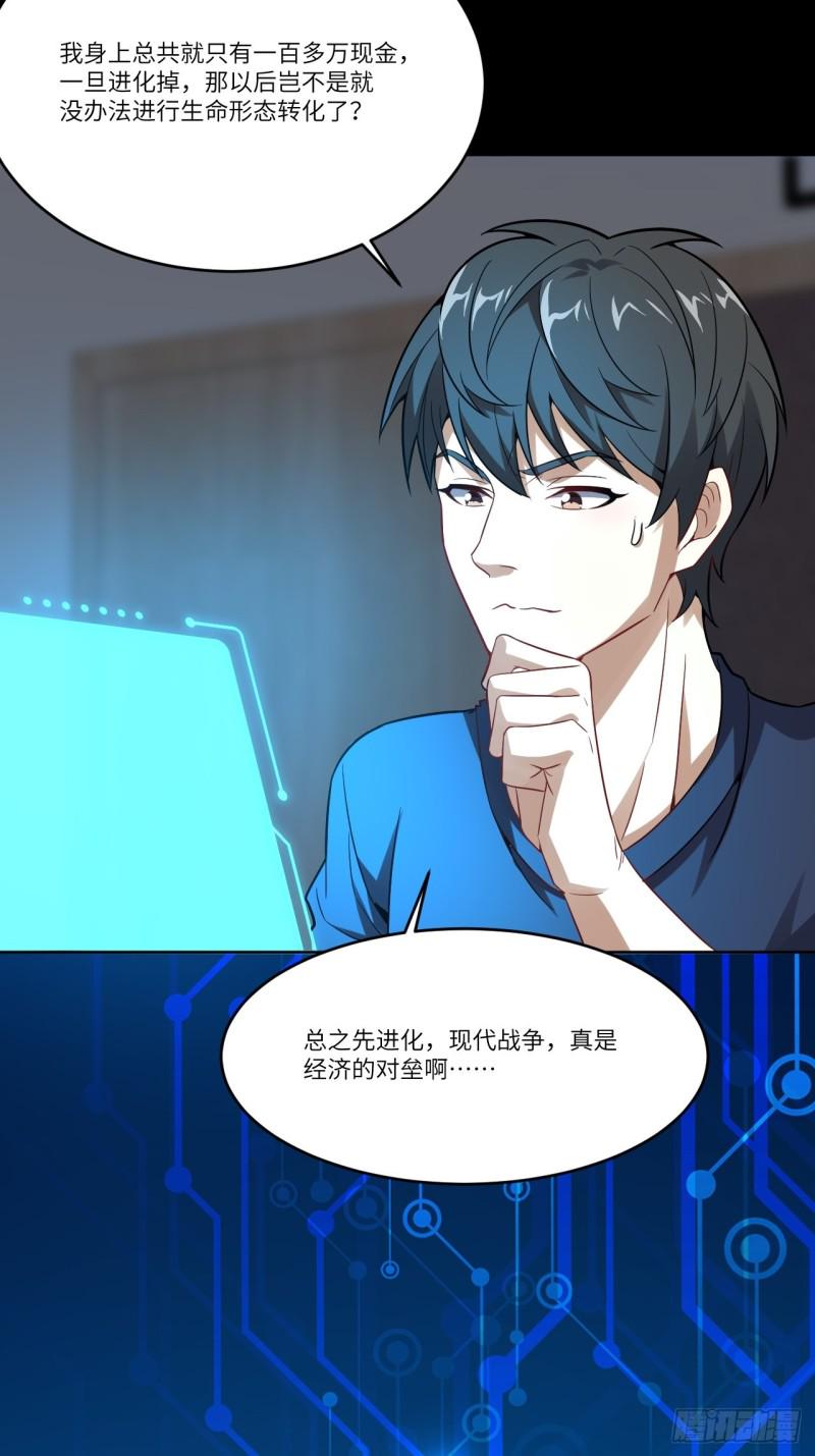 高能来袭韩漫全集-105鬼见愁无删减无遮挡章节图片 