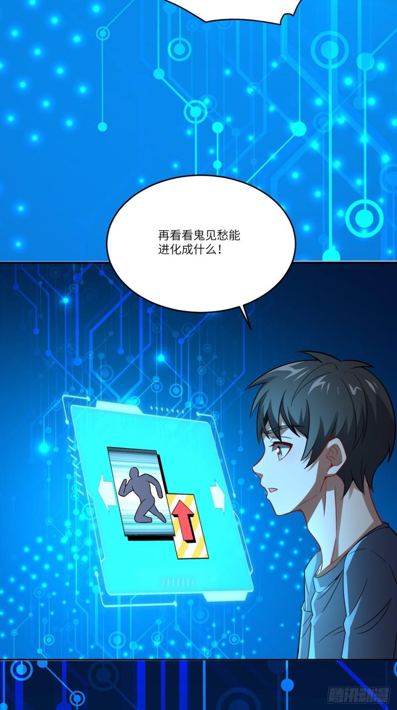 高能来袭韩漫全集-105鬼见愁无删减无遮挡章节图片 