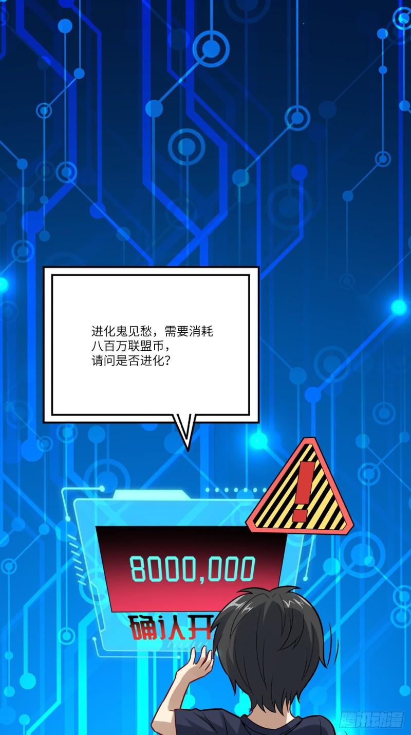 高能来袭韩漫全集-105鬼见愁无删减无遮挡章节图片 