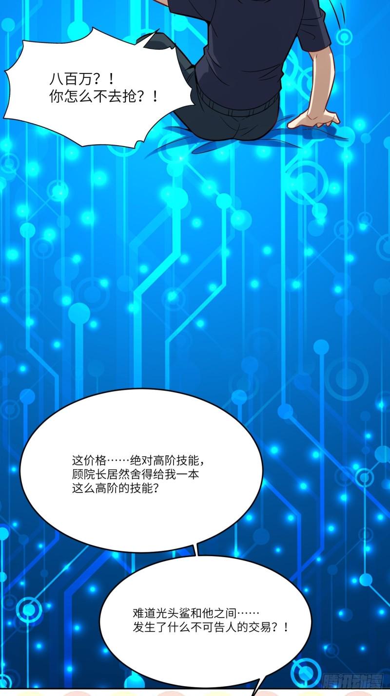 高能来袭韩漫全集-105鬼见愁无删减无遮挡章节图片 