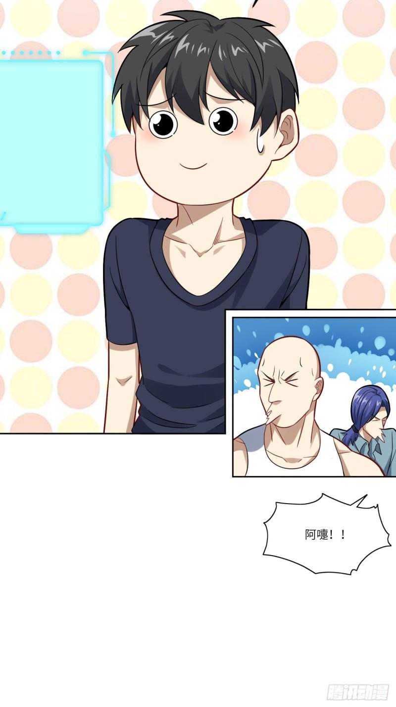 高能来袭韩漫全集-105鬼见愁无删减无遮挡章节图片 
