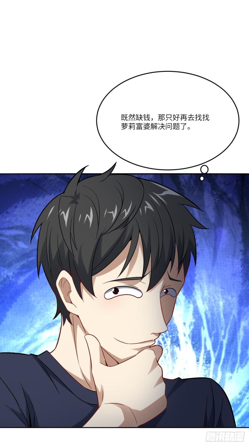 高能来袭韩漫全集-105鬼见愁无删减无遮挡章节图片 
