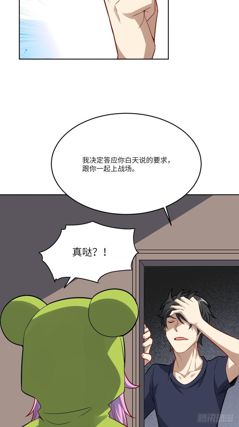 高能来袭韩漫全集-105鬼见愁无删减无遮挡章节图片 