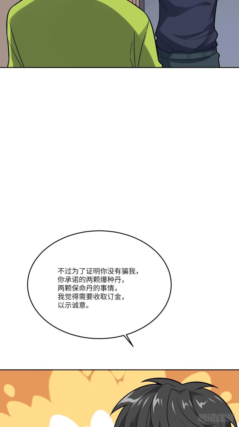 高能来袭韩漫全集-105鬼见愁无删减无遮挡章节图片 