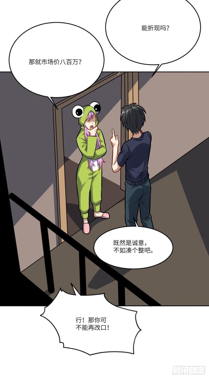 高能来袭韩漫全集-105鬼见愁无删减无遮挡章节图片 