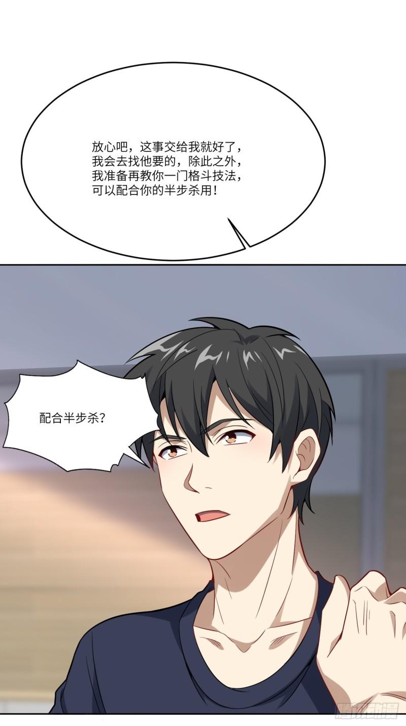 高能来袭韩漫全集-105鬼见愁无删减无遮挡章节图片 