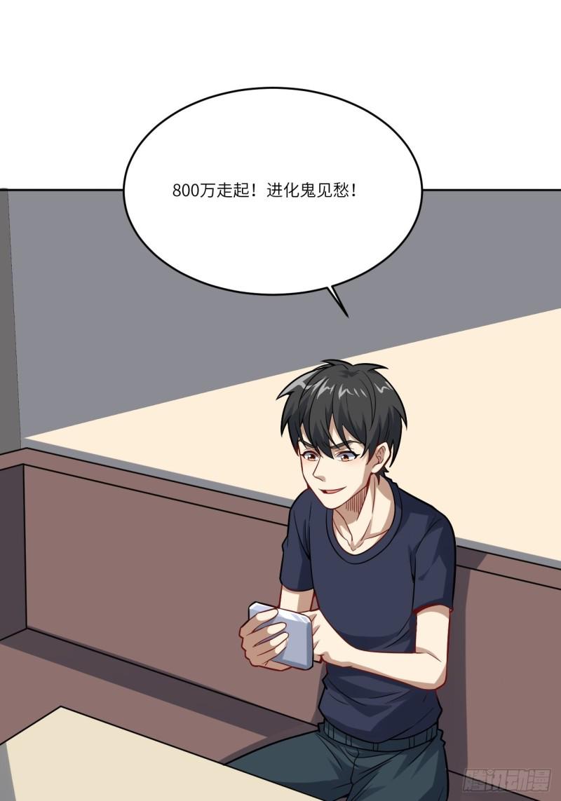 高能来袭韩漫全集-105鬼见愁无删减无遮挡章节图片 
