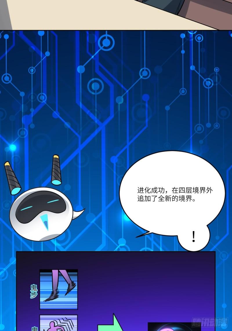 高能来袭韩漫全集-105鬼见愁无删减无遮挡章节图片 
