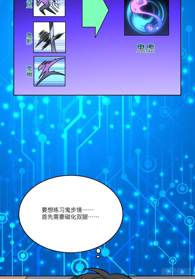 高能来袭韩漫全集-105鬼见愁无删减无遮挡章节图片 