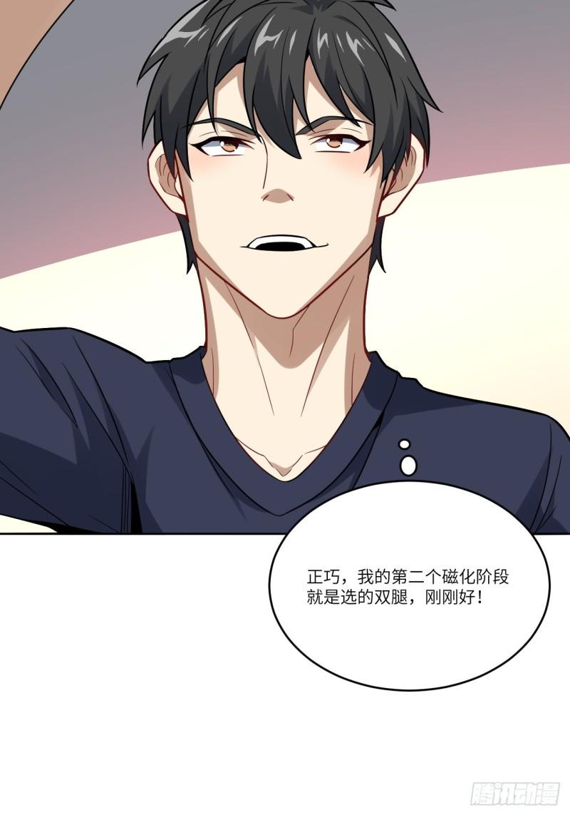 高能来袭韩漫全集-105鬼见愁无删减无遮挡章节图片 