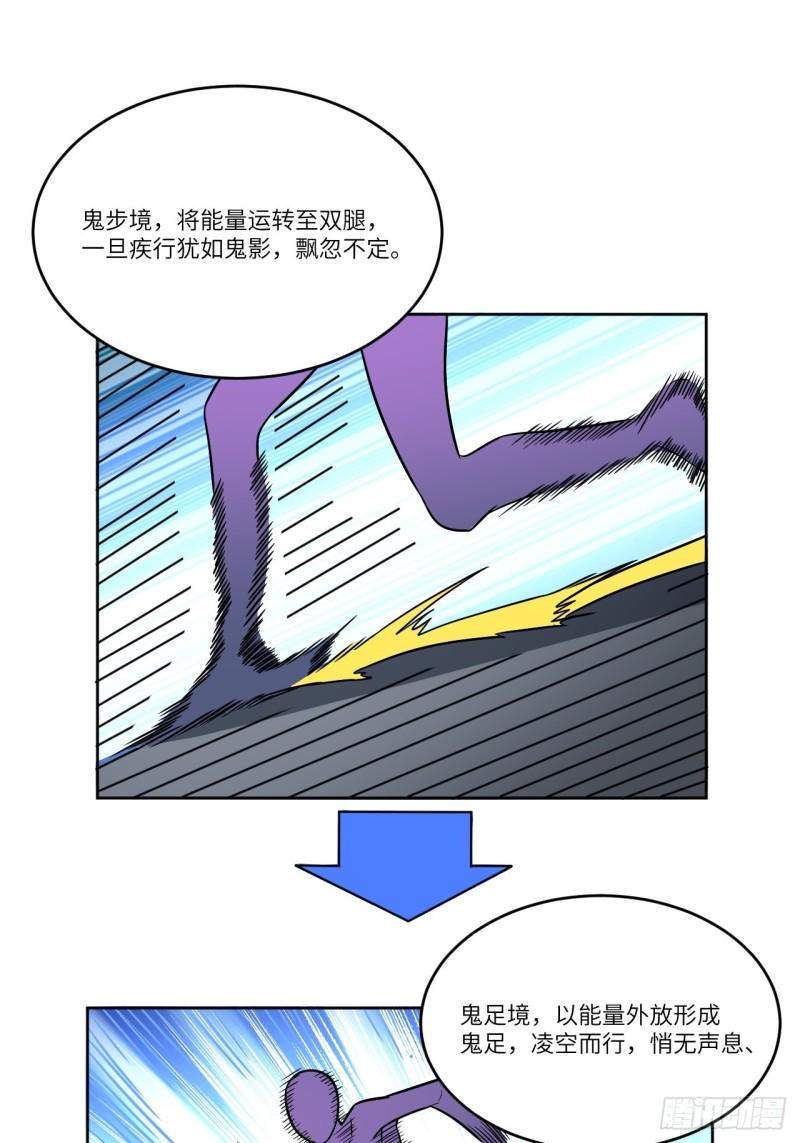 高能来袭韩漫全集-105鬼见愁无删减无遮挡章节图片 