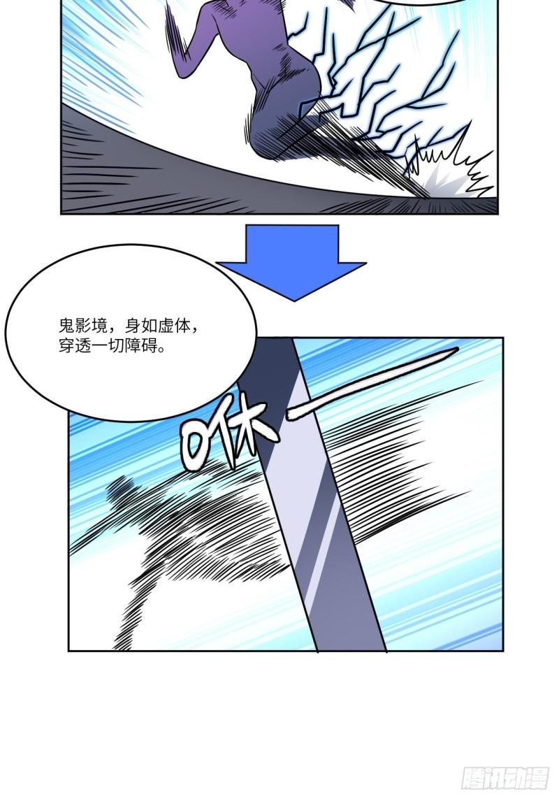 高能来袭韩漫全集-105鬼见愁无删减无遮挡章节图片 