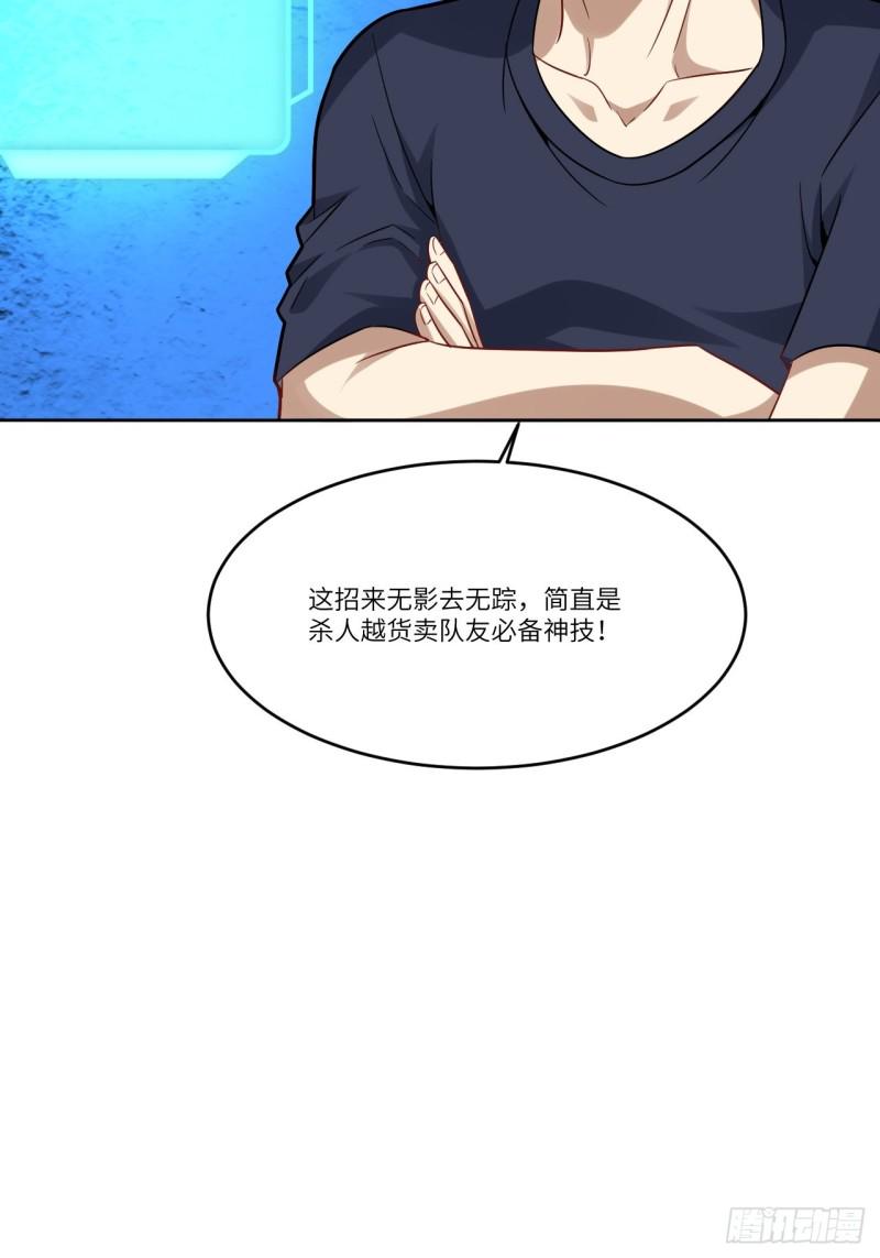 高能来袭韩漫全集-105鬼见愁无删减无遮挡章节图片 