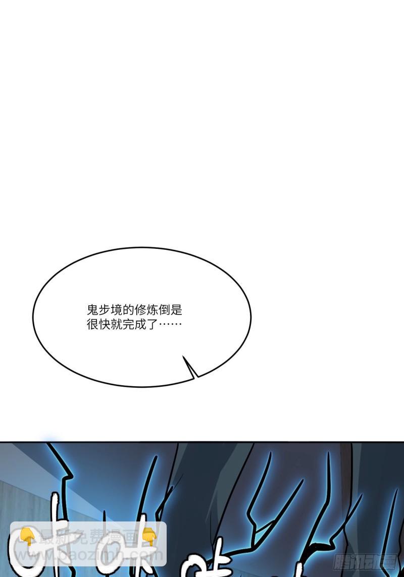 高能来袭韩漫全集-105鬼见愁无删减无遮挡章节图片 