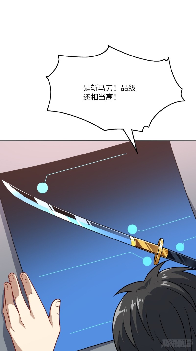 高能来袭韩漫全集-105鬼见愁无删减无遮挡章节图片 